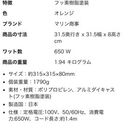 クレープ用途ホットプレートの画像