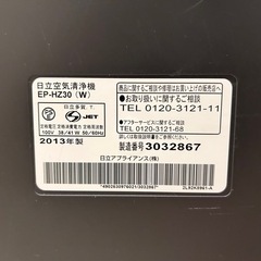 空気清浄機２台　日立　象印の画像