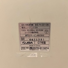 空気清浄機２台　日立　象印の画像