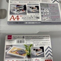 ジョイントA4トレー・ラックの画像