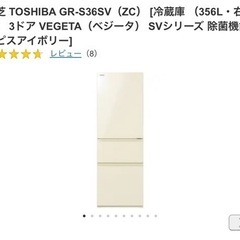 3ドア 冷蔵庫 美品 ☆お値下げ中☆