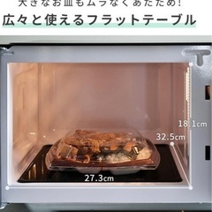 電子レンジ【配達無料お届け設置出来ます💫都内近郊🚚】《2024年3月新品購入》✨除菌クリーニング済み✨超極美品✨他にも冷蔵庫.洗濯機.電子レンジ.オーブン電子レンジ.炊飯器.テーブル&椅子.机&チェアー.ベット&マットレス.ドレッサーなど多種多様な美品が有ります✨お気軽にお問い合わせ下さい💫の画像