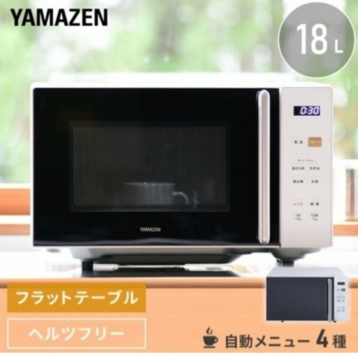2868 ⭐️保証期間付き⭐️冷蔵庫 洗濯機 電子レンジ 3点セット 送料 2868 ⭐️保証期間付き⭐️冷蔵庫 洗濯機 電子レンジ 3点セット 送料