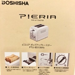 新品未開封 ドウシシャ 2020年製 ポップアップトースター ツイン ☆配送応相談☆の画像