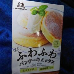 森永 ふわふわパンケーキミックス  80g✕2袋