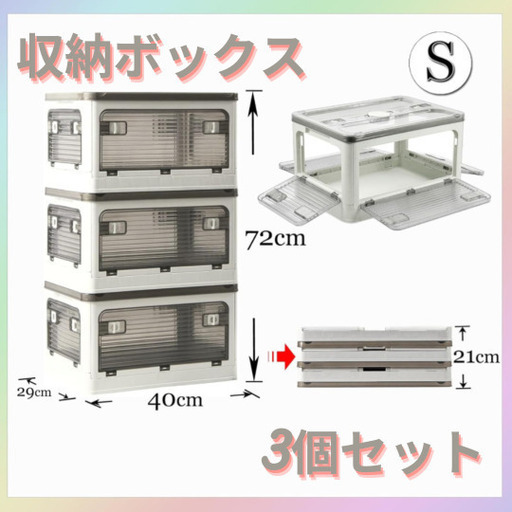 収納ボックス 折りたたみ 収納ケース 蓋付き ホワイト 3個セット レトロ
