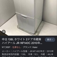冷蔵庫