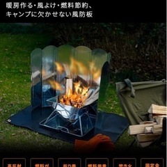 【未使用】　　風防板 ウインドスクリーン 高さ40cm 折り畳み...