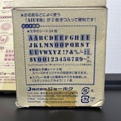 ステンシルシート　SSサイズとＳサイズ！の画像