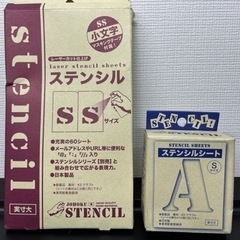 ステンシルシート　SSサイズとＳサイズ！