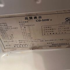 FUNAI製（船井電機）　冷蔵庫の画像