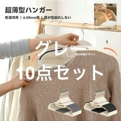 ハンガー  多機能ハンガーかたくずれ防止 tシャツハンガー 10...