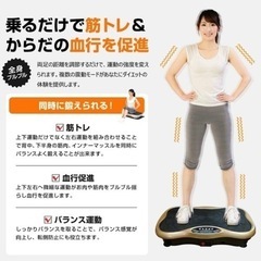 ブルブル振動マシンの画像