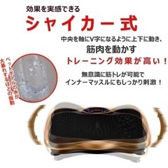 ブルブル振動マシンの画像