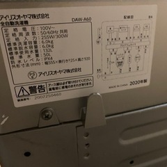 洗濯機の画像