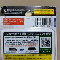 災害対策に! 乾電池交換式スマートフォン充電器 Type-C変換アダプター付【未使用】の画像