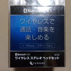 Bluetooth対応 ワイヤレス ステレオ ヘッドセット【未使用】の画像