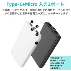 モバイルバッテリー 12000mAh 大容量 軽量 3A急速充電 2台同時充電可能 2USBポート スマホ充電器 指紋防止 TYPE-C micro入力 残量表示 携帯充電器 防災 防災グッズ 防災用品 地震 災害 PSE認証済 iPhone iPad Android 対応の画像