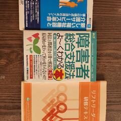 福祉関係の本セット本/CD/DVD 参考書