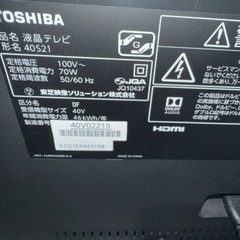 家電 テレビ 液晶テレビの画像
