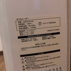 家電 季節、空調家電 オイルヒーターの画像