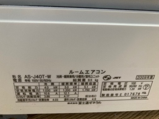 SHARP富士通エアコン2台セット