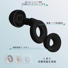 耳栓 睡眠用 遮音 ノイズ低減 40dB 快眠 安眠グッズの画像