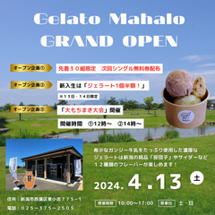 4月13日（土）中之口マルシェを開催します！ − 新潟県