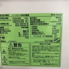 家電 キッチン家電 冷蔵庫の画像