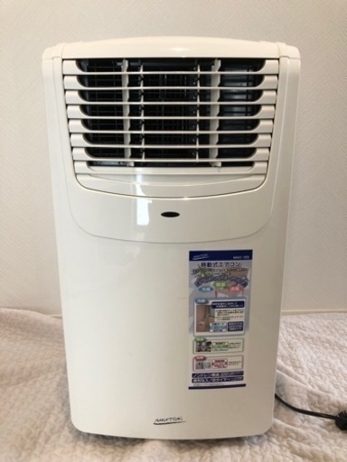 NAKATOMI 移動式エアコン　MAC-20  スポットクーラー