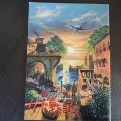 ゲド戦記　映画パンフレット