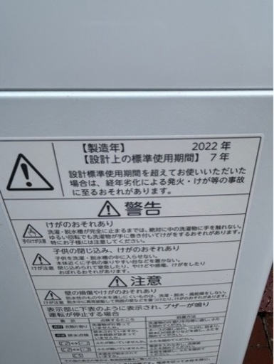 洗濯機　AW-45ME8(KW) 4.5kg TOSHIBA 2022年式
