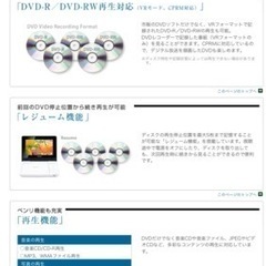 TOSHIBAモニター、DVD、の画像