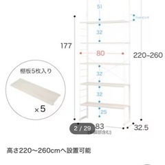 【4月限定】ニトリNポルダシリーズ80cmの画像