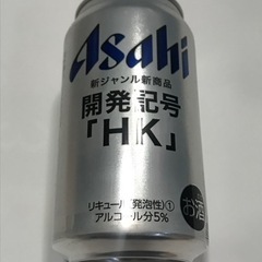 激レア！　新商品見本缶　アサヒビールの画像