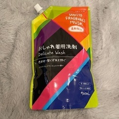 おしゃれ着用洗剤