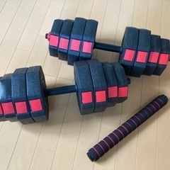 ダンベル　max40kg 重さ可変　バーベルにもなります
