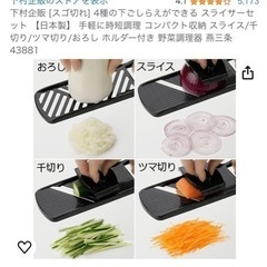 スライサー（月末処分）