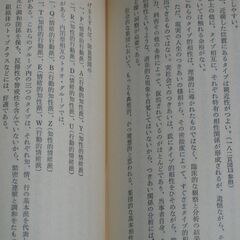 性格入門 増永篤彦の画像