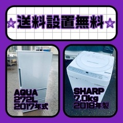 もってけドロボウ価格⭐️送料設置無料❗️冷蔵庫/洗濯機⭐️限界突破価格⭐️2点セット