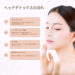 『頭部リンパ流し』❢老廃物をへらして髪を増やす育てる❣ - ボディケア