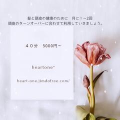 『頭部リンパ流し』❢老廃物をへらして髪を増やす育てる❣ − 千葉県