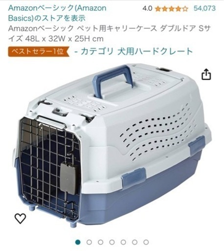 Amazonベーシック ペット用キャリーケース ダブルドア Sサイズ 48L x 32W x 25H cm