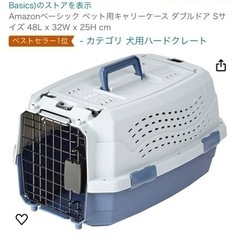 Amazonベーシック ペット用キャリーケース ダブルドア Sサ...