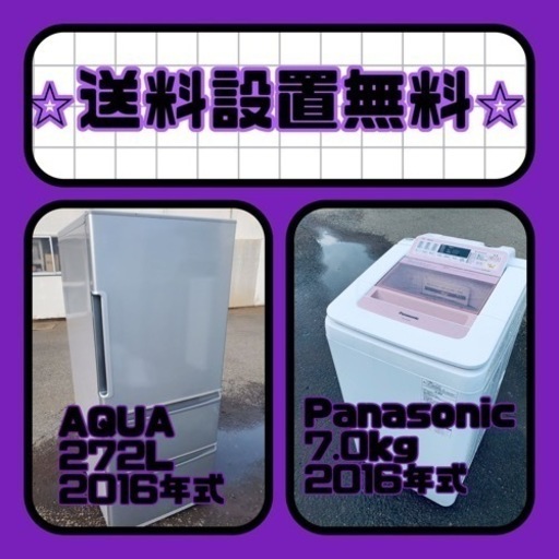この価格はヤバい❗️しかも送料設置無料❗️冷蔵庫/洗濯機の⭐️大特価⭐️2点セット♪