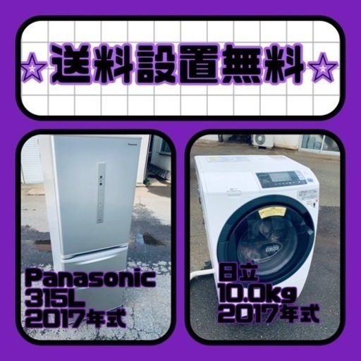 スペシャルプライス‼️しかも送料設置無料⭐️大特価⭐️冷蔵庫/洗濯機の2点セット♪