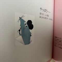 【府中市内まで来られる方々限定】絵本21冊　お値引きします！の画像