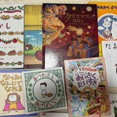 【府中市内まで来られる方々限定】絵本21冊　お値引きします！の画像