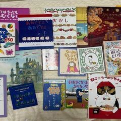【府中市内まで来られる方々限定】絵本21冊　お値引きします！