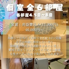 那覇市壺屋✨国際通り徒歩6分！立地抜群女性専用シェアハウス - 那覇市